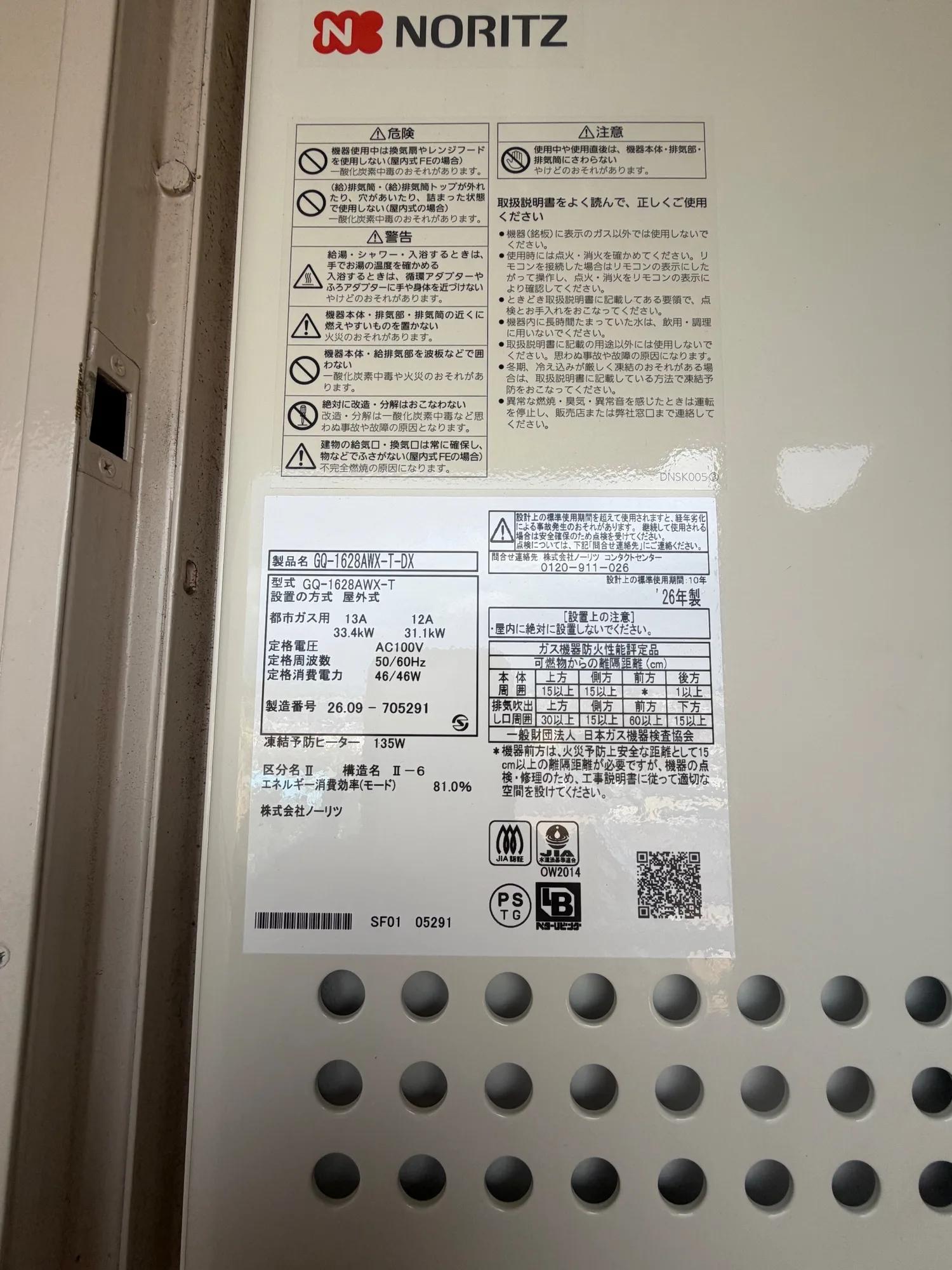 交換後の本体の銘板。製品名 GQ-1628AWX-T-DX、型式 GQ-1628AWX-T、'26年製と読み取れます。