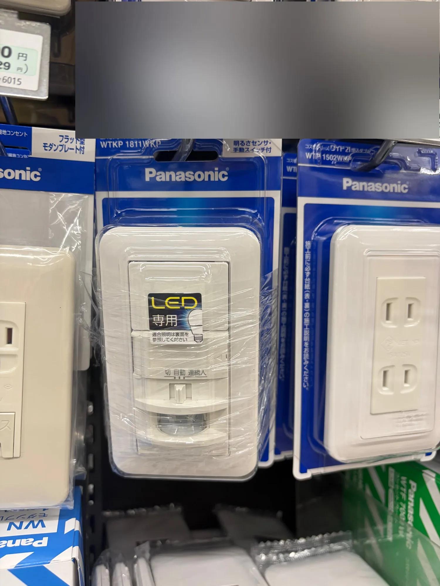 今回使ったものと同じ、LED専用の人感センサー付きスイッチ。LED専用・明るさセンサ・手動スイッチ付と表示がある