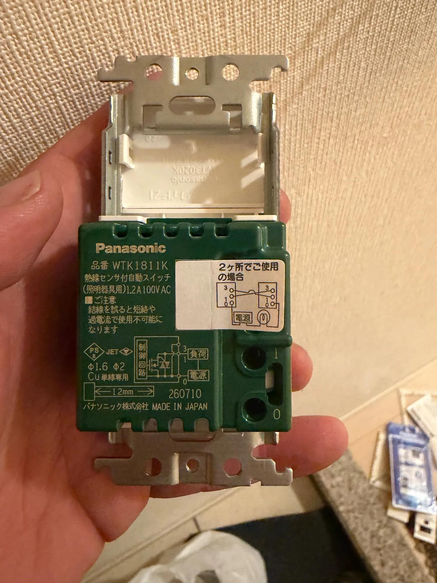 今回取り付けたスイッチの品番 WTK1811K。熱線センサ付自動スイッチ（照明器具用）1.2A 100V AC