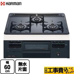 ハーマン Livio リビオ 60cm ビルトインガスコンロの商品写真