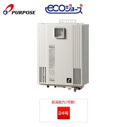 パーパス 24号 エコジョーズふろ給湯器 GX-H2402ZW の商品写真(屋外壁掛タイプ)