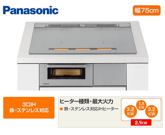 パナソニック YSシリーズ KZ-YS37S ビルトインIHの商品写真
