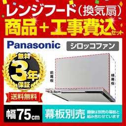 パナソニック スマートスクエアフード FY-7HZC4-S 商品写真(シルバー)