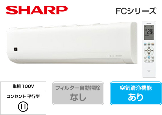 6畳用・お掃除機能なしエアコンの6メーカー比較 2026年(松戸市 交換